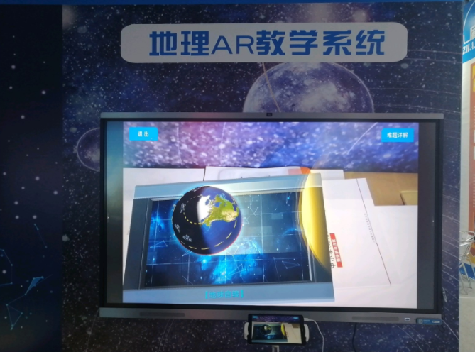数字地理教室