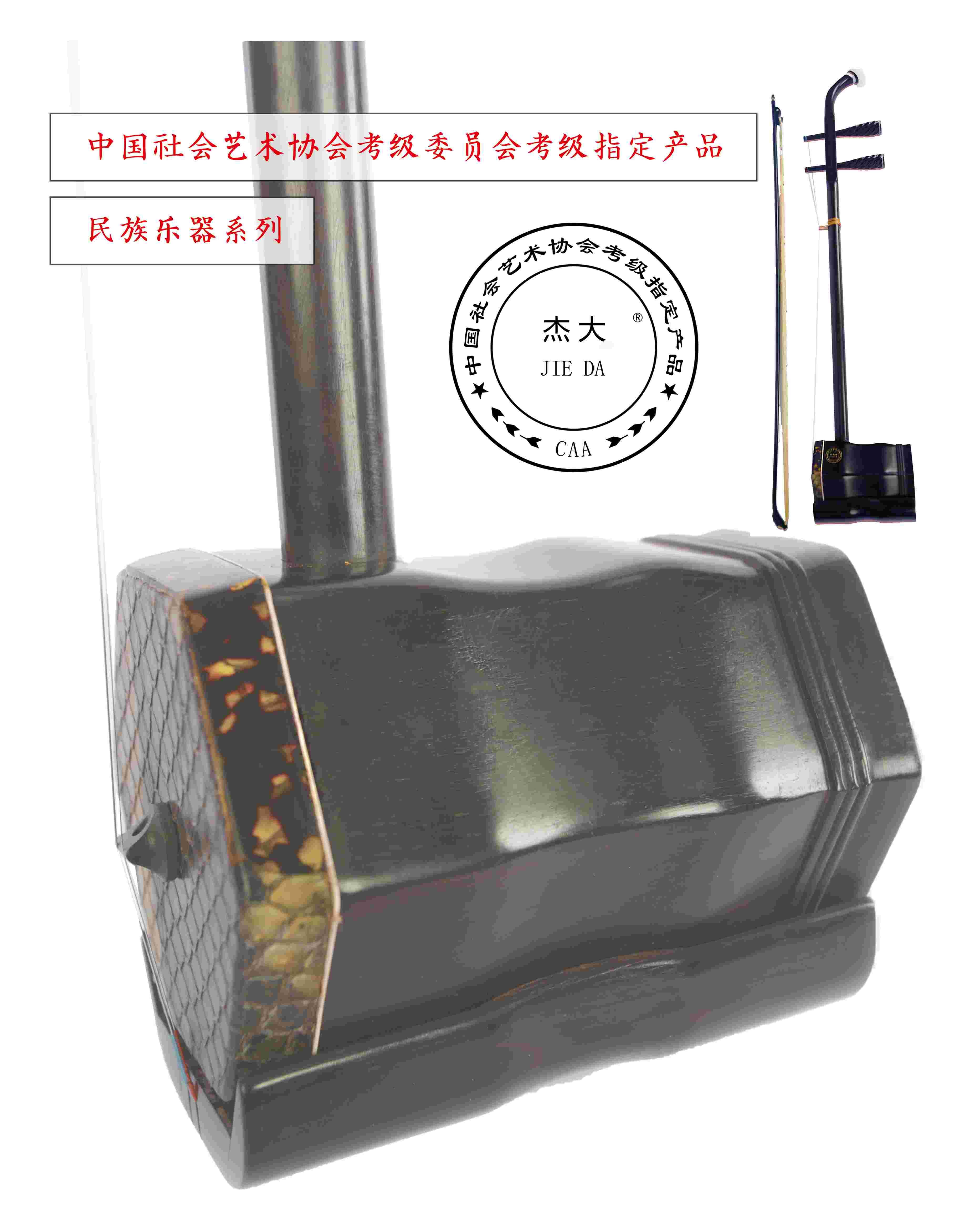 2民乐2-恢复的(1).jpg